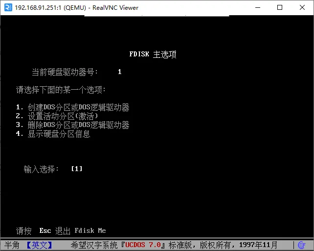 fdisk的操作界面-主选项