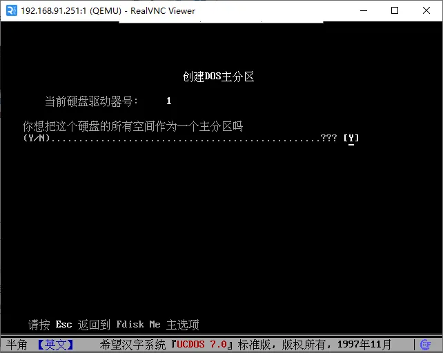 fdisk的操作界面-创建DOS主分区