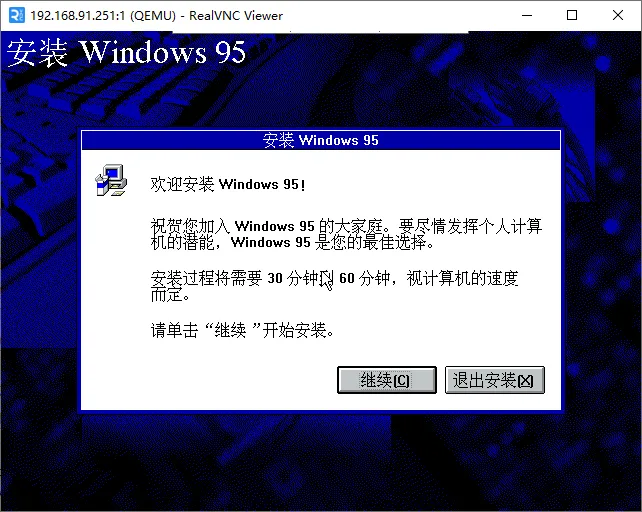 setup-安装Windows 95图形化引导界面