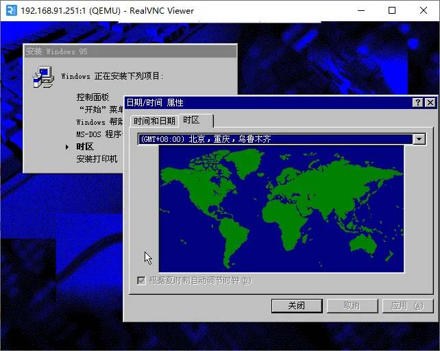 安装Windows 95-日期/时间 属性